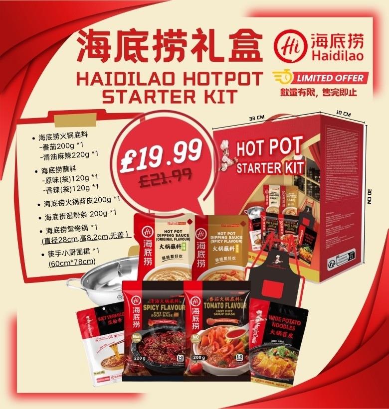 Haidilao Hot Pot Starter Kit 海底撈火鍋套裝