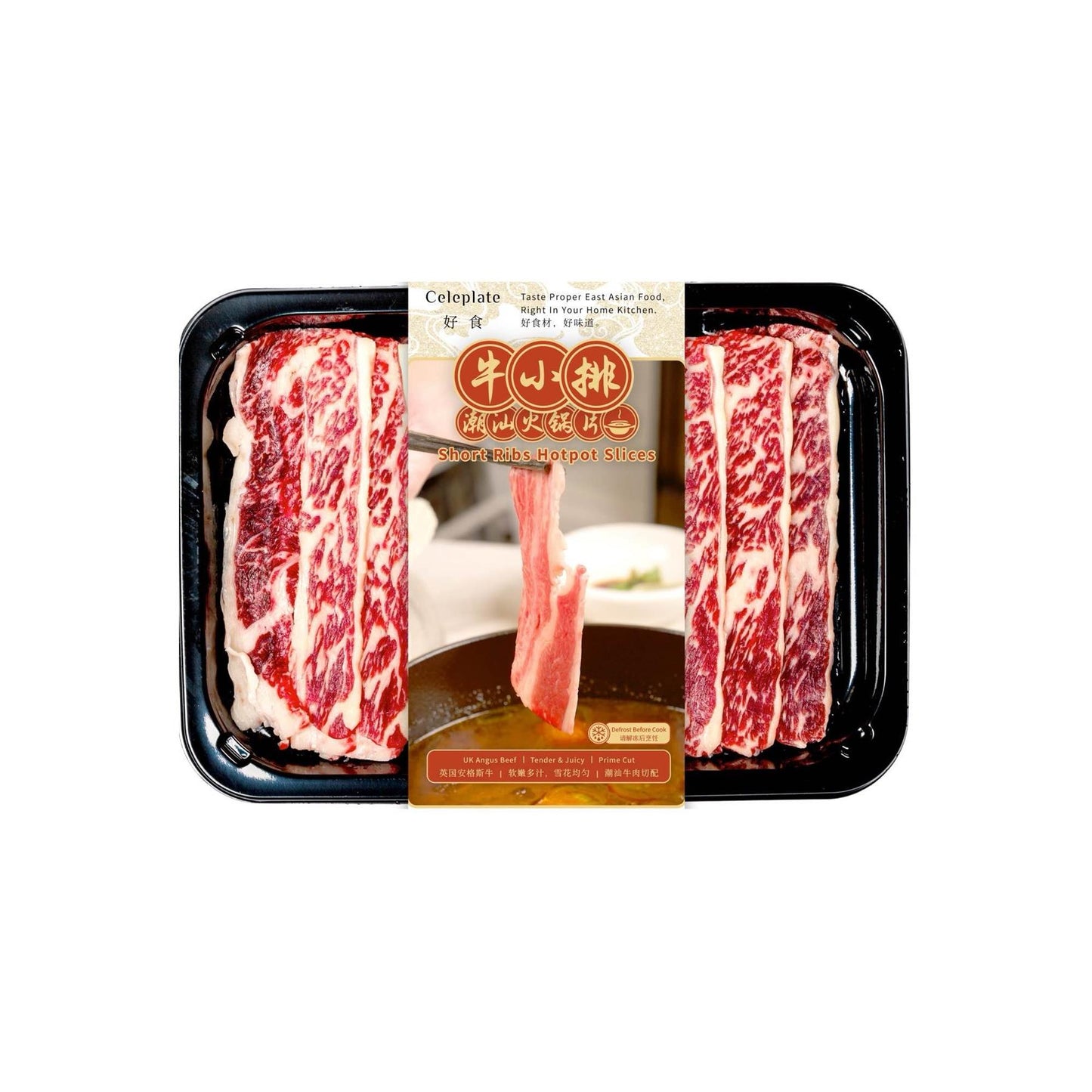 慶祝 短排骨 火鍋片 美味 牛小排