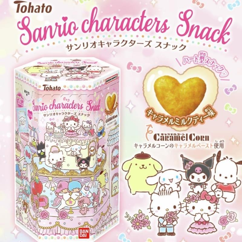 Tohato Sanrio Caramel Milk Tea Flavour Snack サンリオキャラクターズスナック