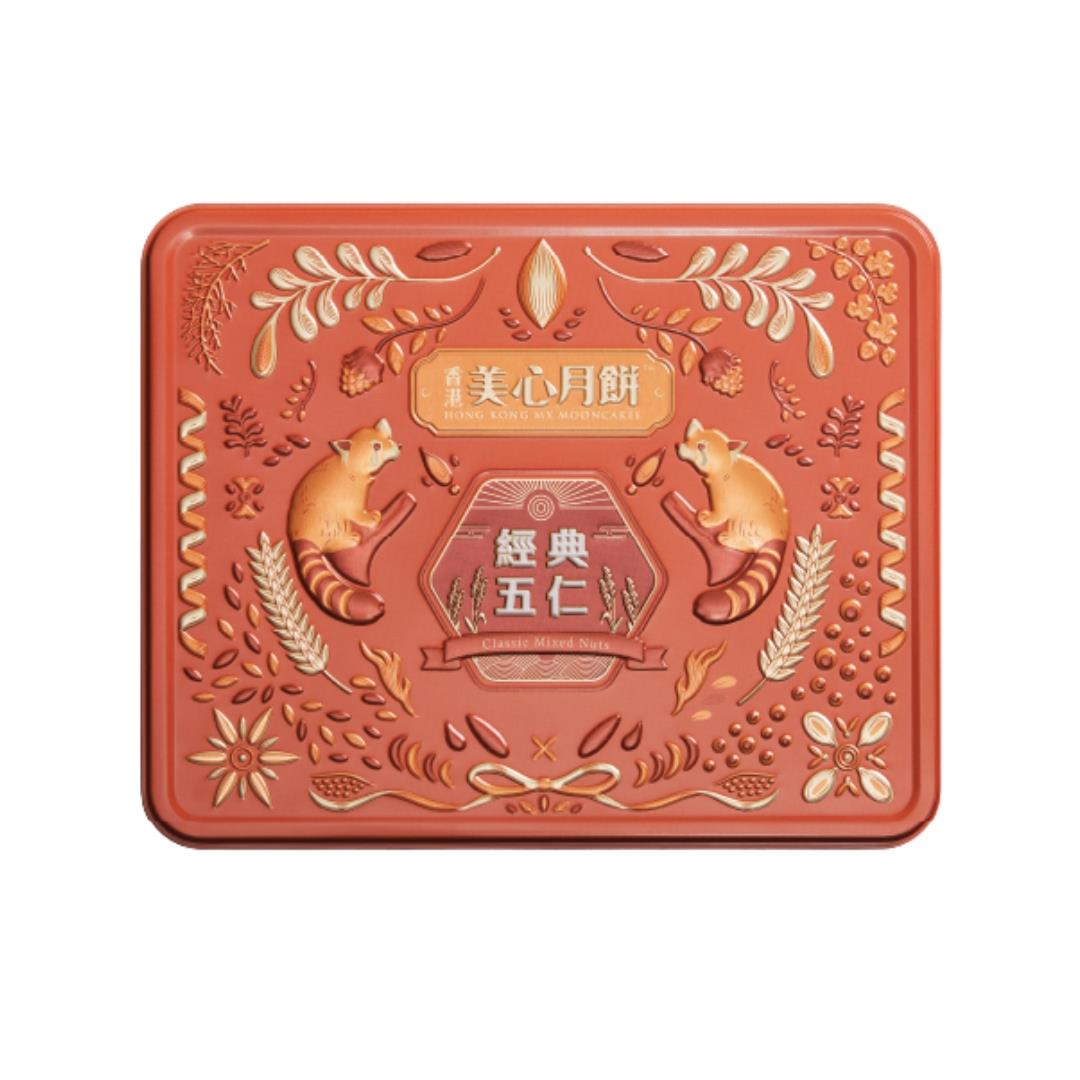 Hong Kong MX Classic Mixed Nuts Mooncake 香港美心 經典五仁月餅