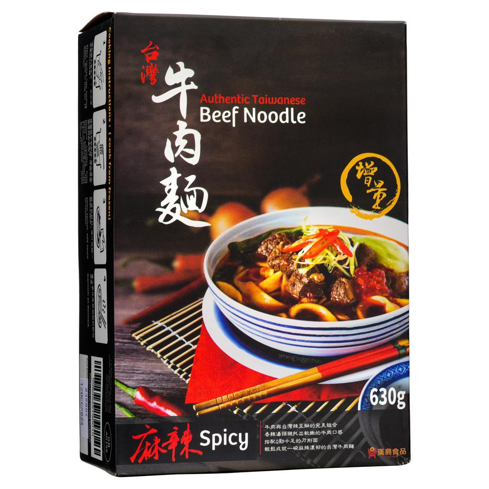 Han Dian Authentic Taiwanese Beef Noodle (Spicy) 漢典 台灣牛肉麵 (麻辣)