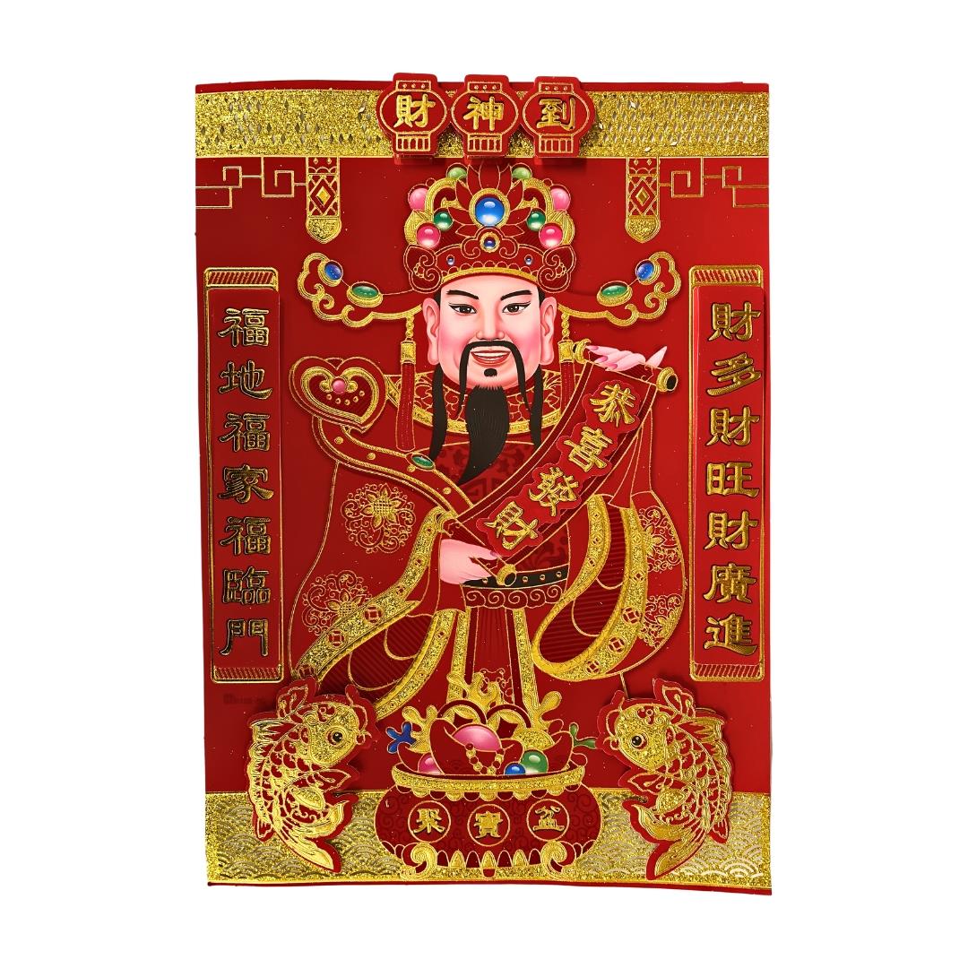 God of Wealth Door Decoration 財神到門貼