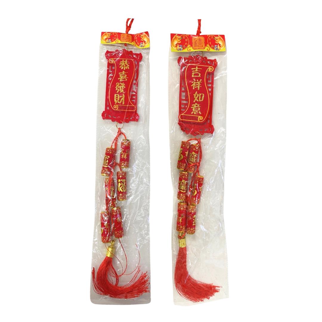 Lunar New Year Fai Chun with Firecrackers Wall Hanging Decoration (Random Design) 挥春鞭炮挂饰 (随机款式)