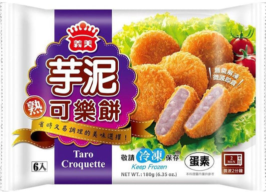 I Mei Taro Croquette 義美 芋泥可樂餅