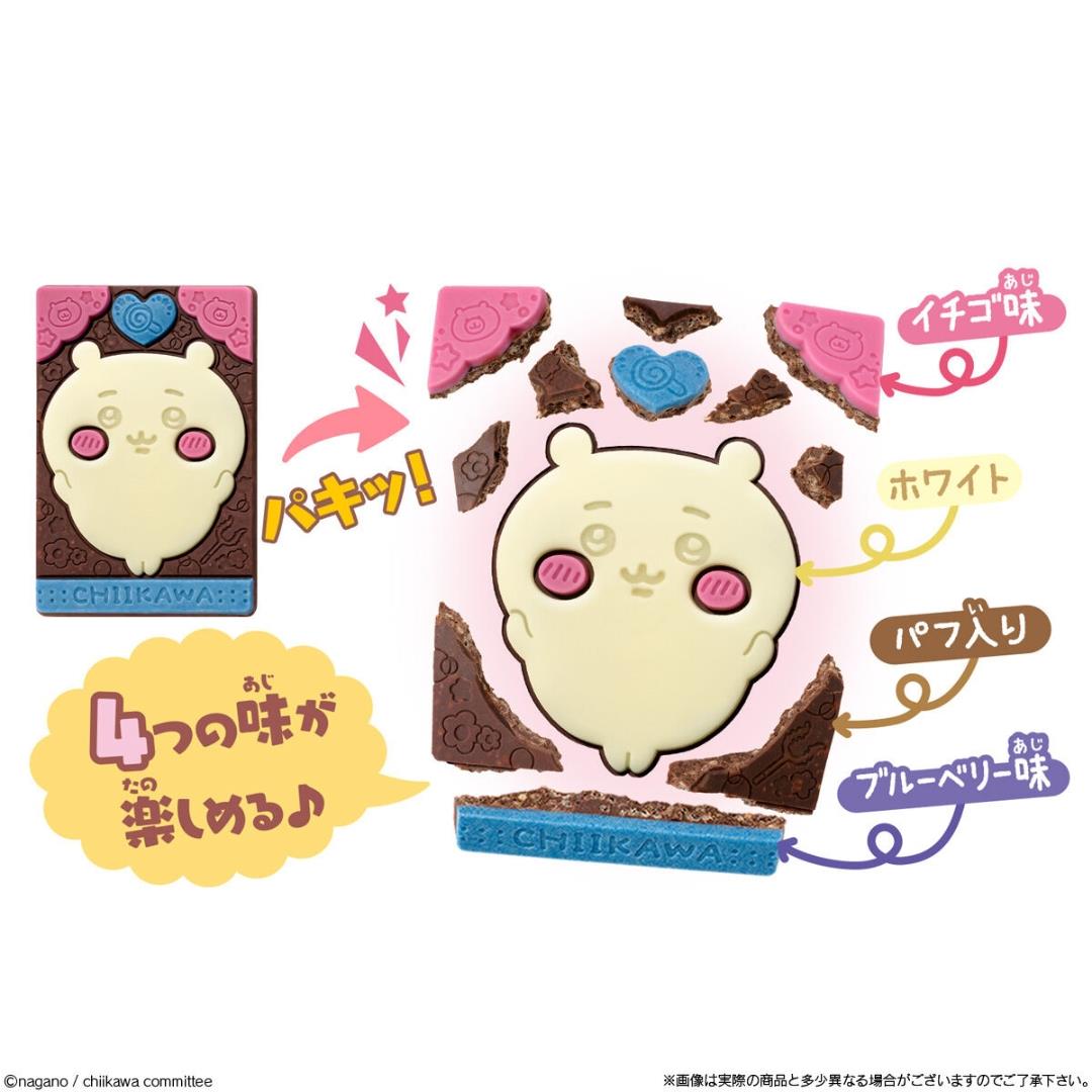 Bandai Candy Chiikawa Chocolate Charapaki (Random Design) ちいかわ キャラパキ チョコレート