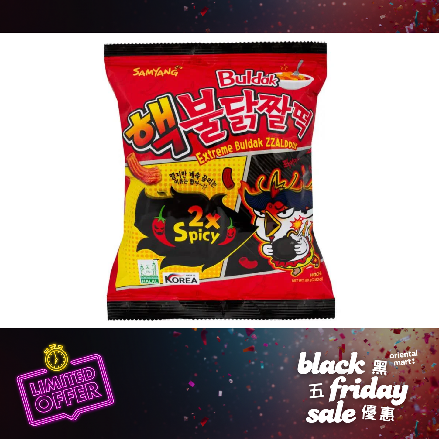 Samyang Extreme Buldak Zzaldduck Snack (2x Spicy) 핵불닭쌀떡