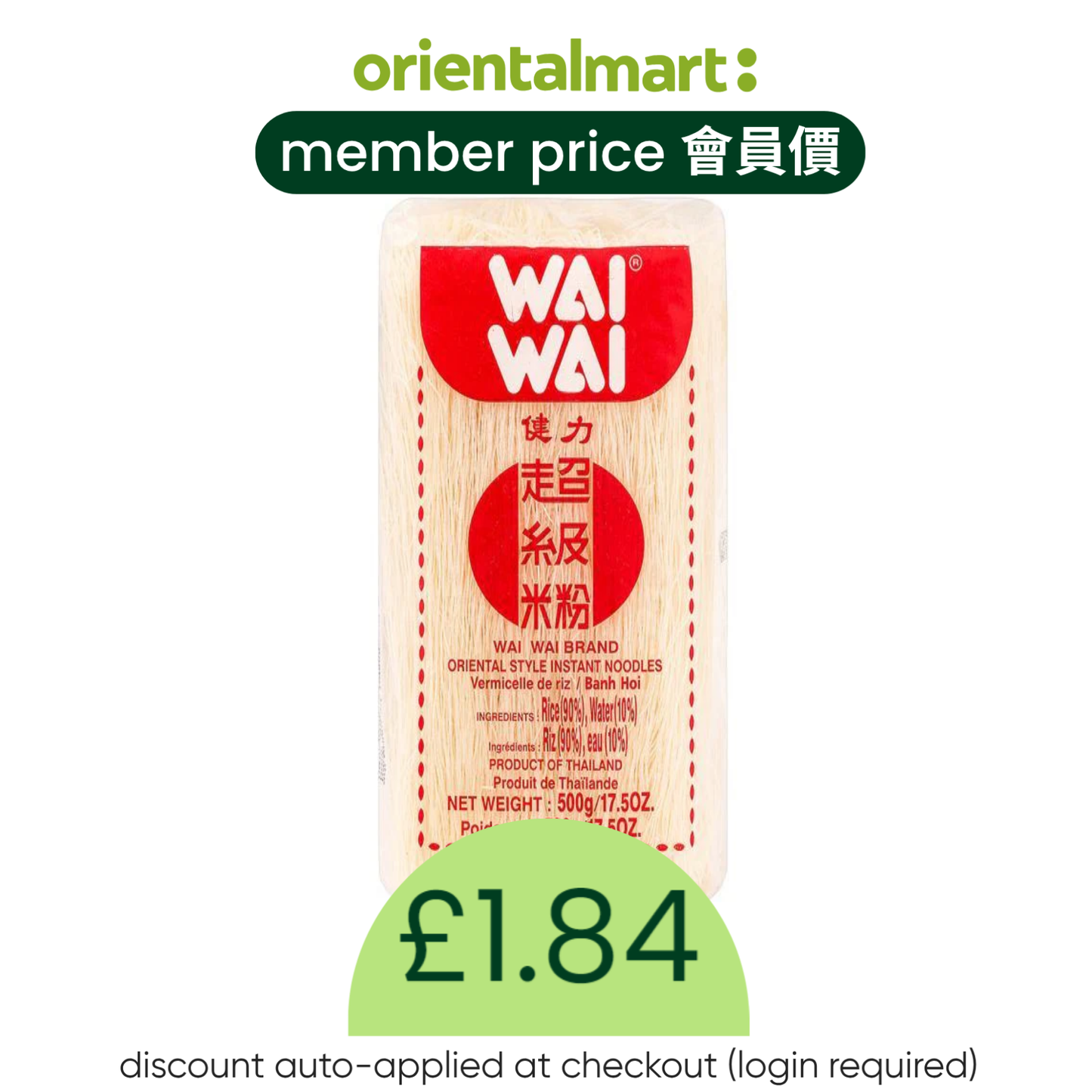 Wai Wai Oriental Style Instant Noodles 健力 超級米粉