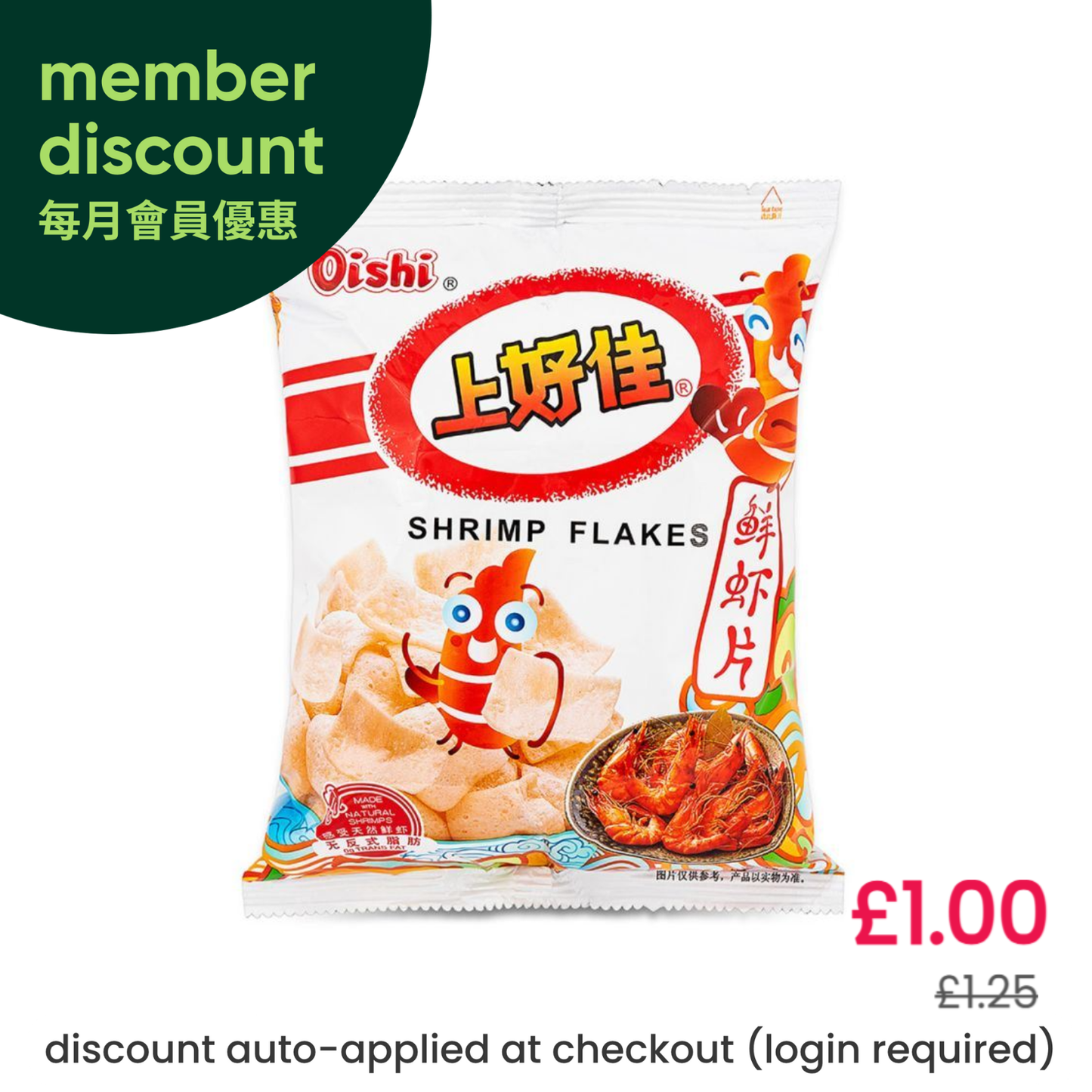 Oishi Shrimp Flakes 上好佳 鮮蝦片
