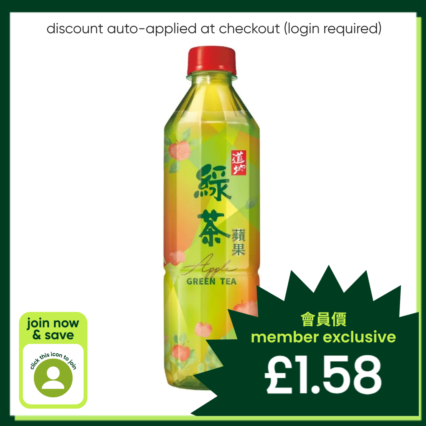 Tao Ti Apple Green Tea 道地 蘋果綠茶