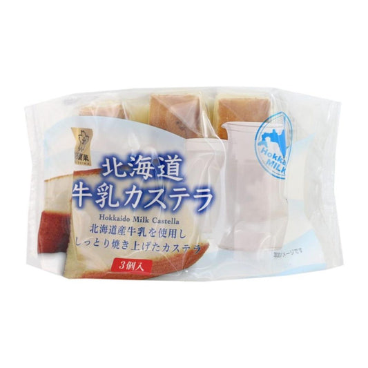 Sakura Seika Hokkaido Milk Castella (3 pcs) 北海道牛乳カステラ (3個入)