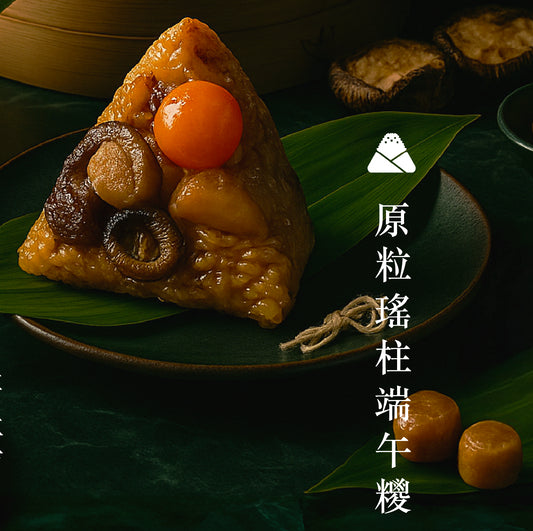 Under the Same Moon Hokkaido Scallop Rice Dumpling with Salted Pork 一個月亮 原粒北海道瑤柱腩肉糭