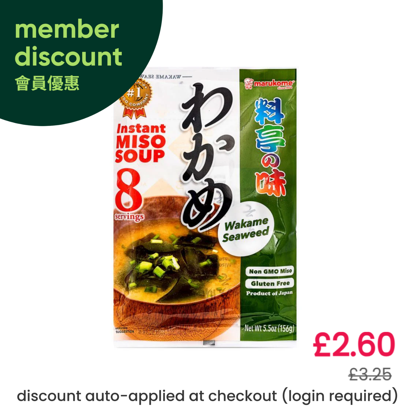 Marukome Instant Miso Soup (Wakame Seaweed & Green Onion) わかめ