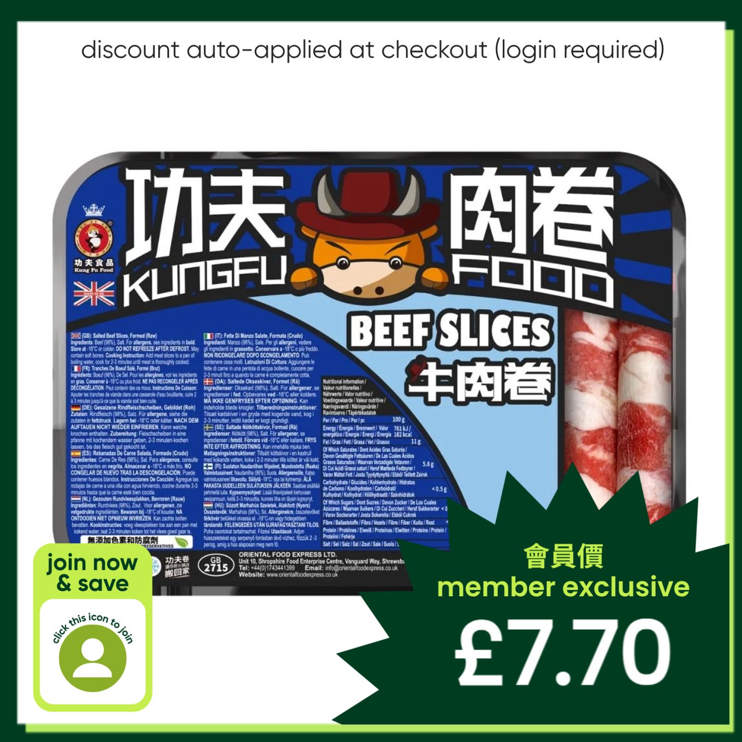 Kungfu Frozen Beef Slices for Hot Pot 功夫 牛肉卷