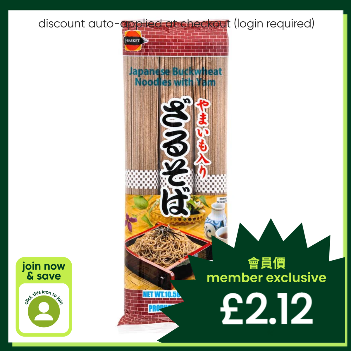 J-Baket Buckwheat Soba Noodles With Yam (300g)