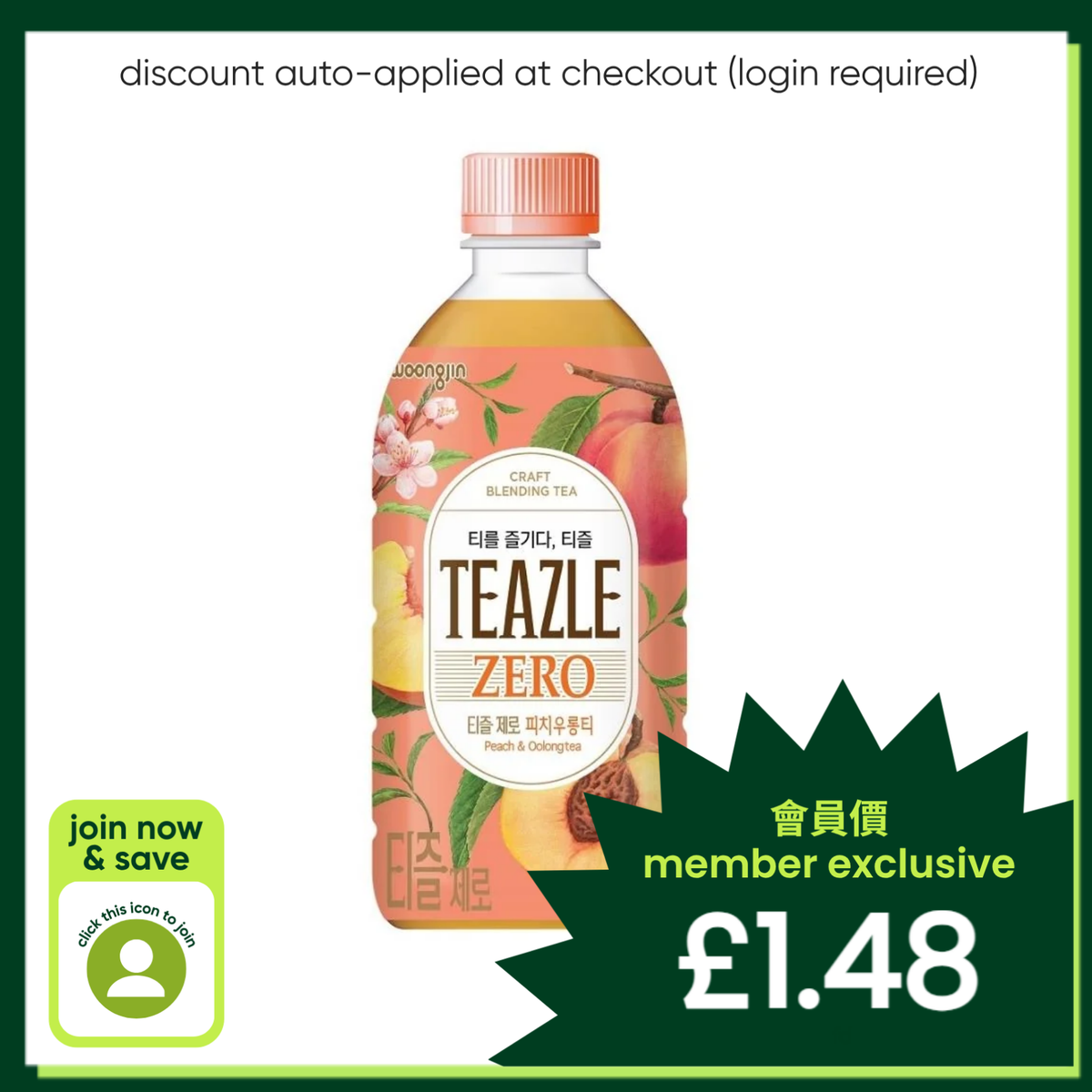 Teazle Zero Peach & Oolong Tea 蒂恣乐零度桃子乌龙茶