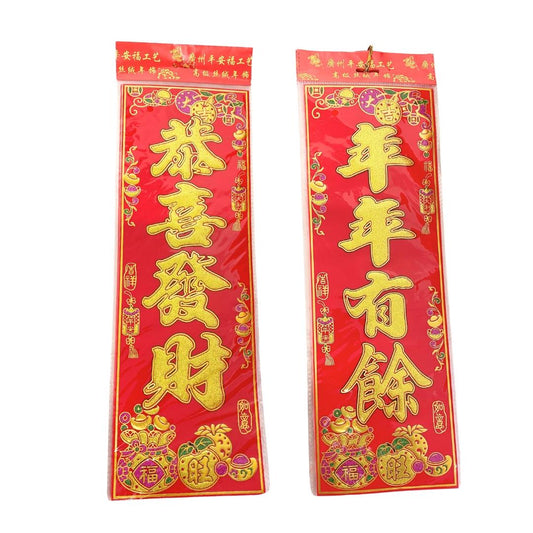 Lunar New Year Velvet Fai Chun (L) (Random Design) 絨布彩金直揮春 (大) (隨機款式)