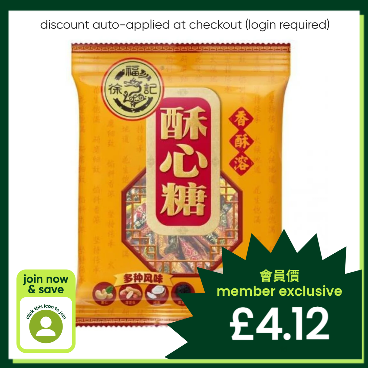Hsu Fu Chi Assorted Crispy Candy 徐福記 酥心糖