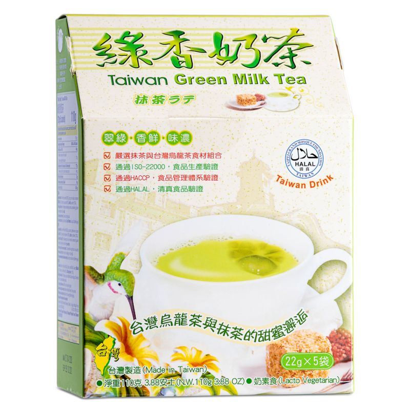 King Kung Green Milk Tea 京工 綠香奶茶