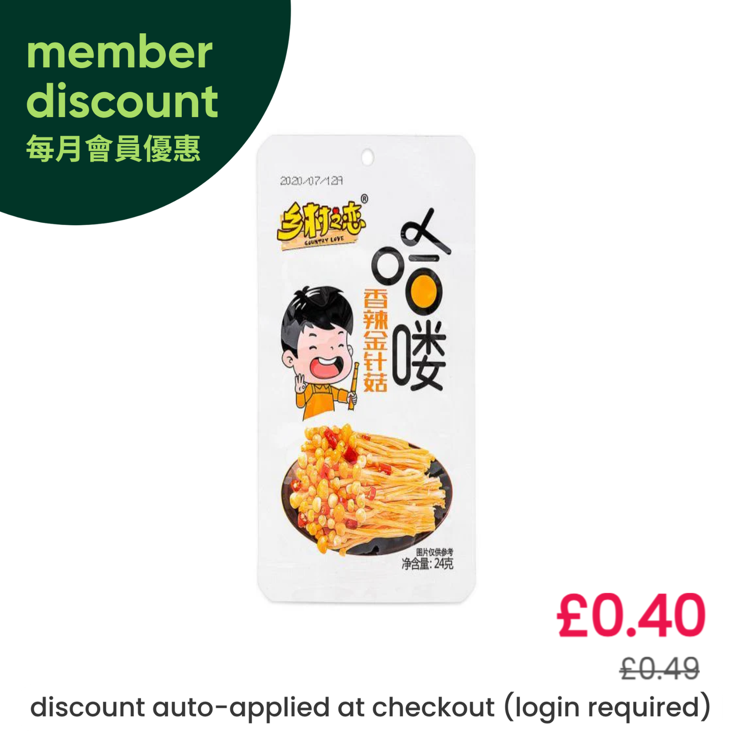 Country Love Enoki Mushroom Snack (Spicy) 鄉村之戀 香辣金針菇