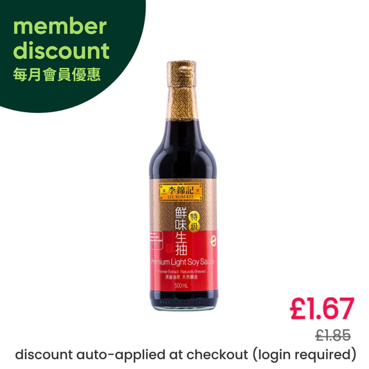 Lee Kum Kee Premium Light Soy Sauce (L) 李錦記 特級鮮味生抽 (大)