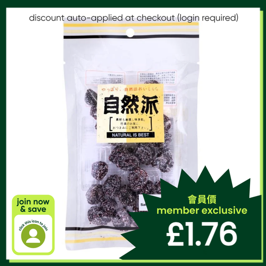 Natural is Best Salted Yeung Plum (waxberry) 自然派 鹽津楊梅
