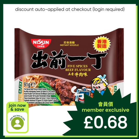 Nissin Five Spices Beef Flavour Instant Noodles 出前一丁 五香牛肉味即食湯麵