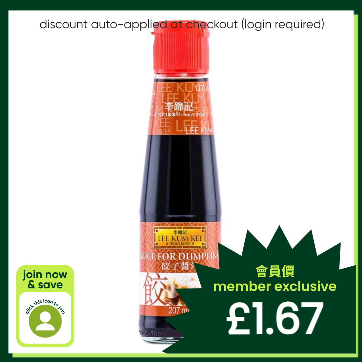 Lee Kum Kee Sauce for Dumpling 李錦記 餃子醬汁