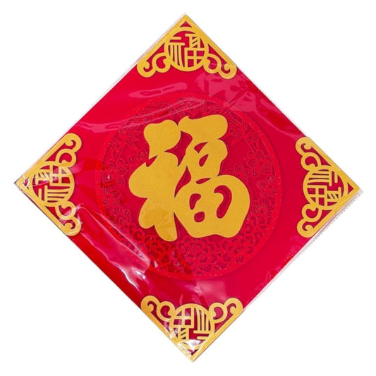 Lunar New Year 3D Velvet Fu Blessing Decoration 立體絨布福字貼