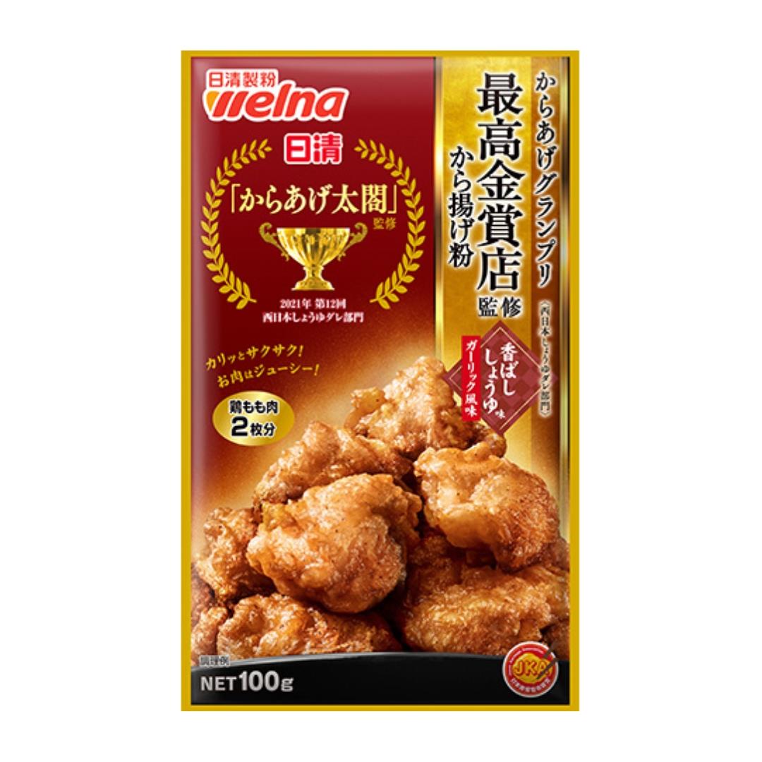 Welna Gold Award Fried Chicken Karaage Mix (Garlic Flavour) 日清 からあげグランプリ最高金賞店監修から揚げ粉 香ばししょうゆ味ガーリック風味