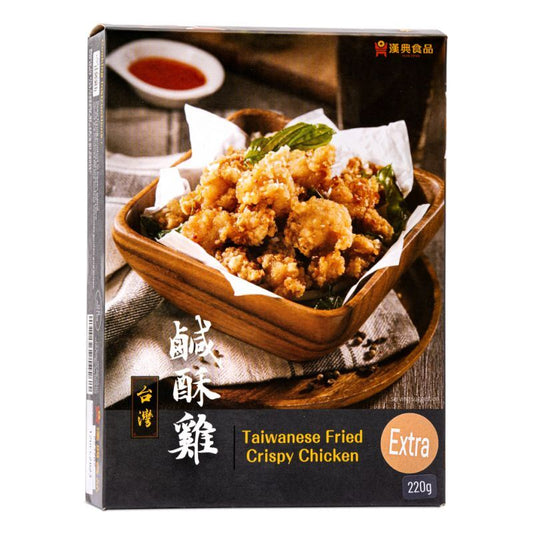 Han Dian Taiwanese Fried Crispy Chicken 漢典 台灣鹹酥鷄