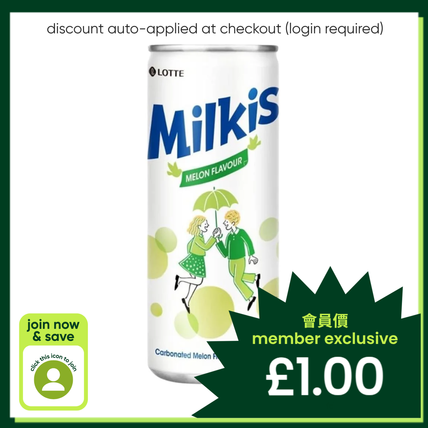 Lotte Milkis Cream Soda (Melon)