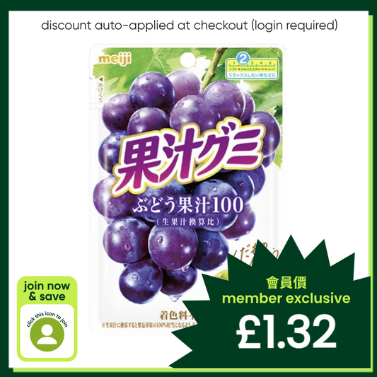 Meiji Grape Juice Gummy 果汁グミぶどう