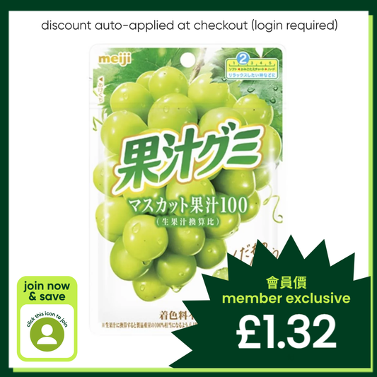 Meiji Muscat Juice Gummy 果汁グミマスカット