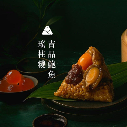 Under the Same Moon Premium Rice Dumpling with Abalone & Dried Scallop 一個月亮 吉品鮑⿂瑤柱糭