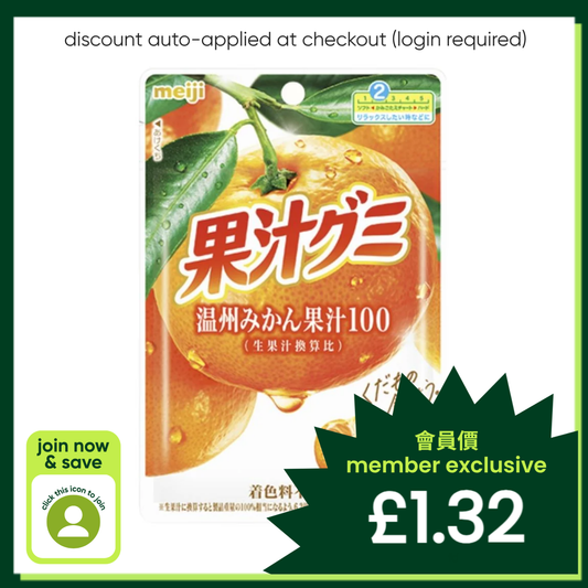 Meiji Unshu Mandarin Juice Gummy 果汁グミ温州みかん