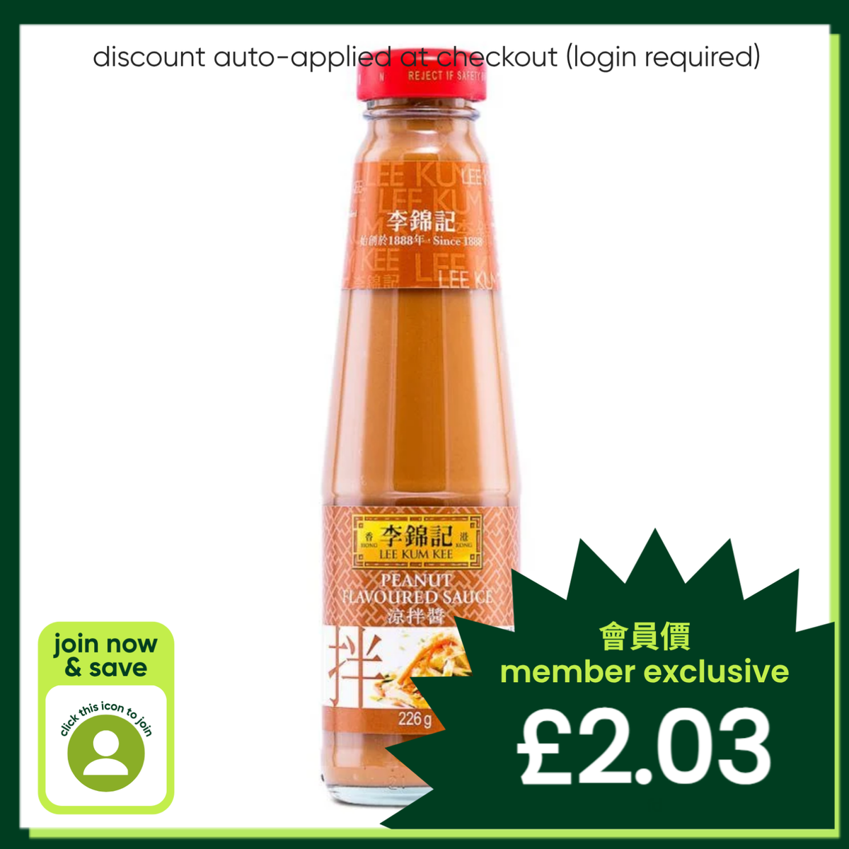 Lee Kum Kee Peanut Flavoured Sauce 李錦記 花生風味醬