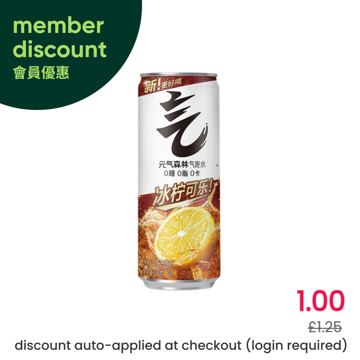 Genki Forest Sparkling Water Can (Lemon Cola Flavour) 元氣森林氣泡水 冰檸可樂味 (罐裝)