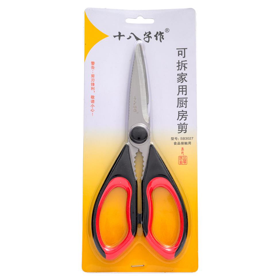 Yang Jiang Shibazi Kitchen Scissors 十八子作 可拆家用廚房剪