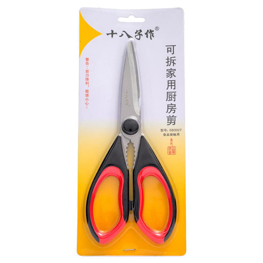 Yang Jiang Shibazi Kitchen Scissors 十八子作 可拆家用廚房剪
