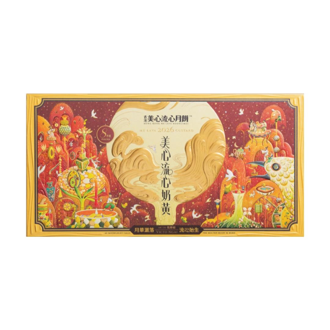Hong Kong MX Lava Custard Mooncake 香港美心 流心奶黄月餅
