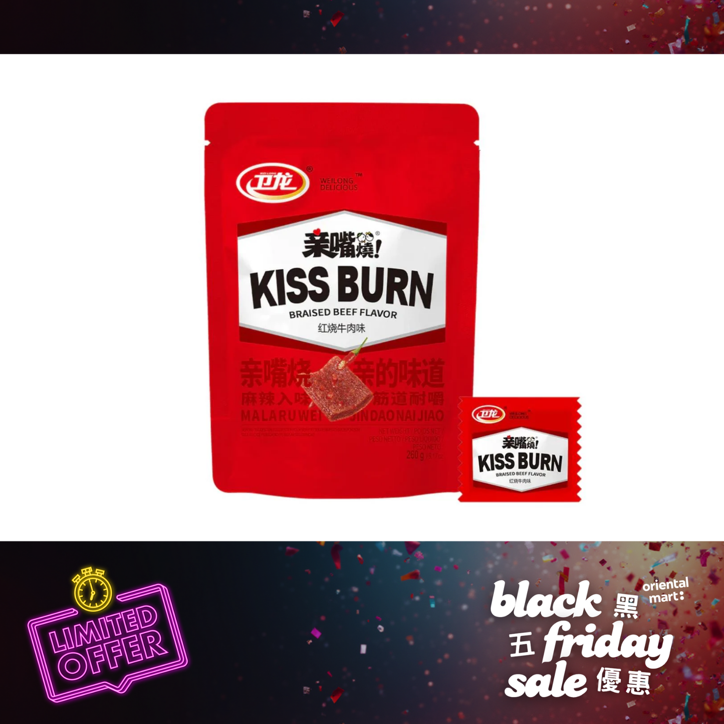 Weilong Kiss Burn Gluten Snacks (Braised Beef Flavour) 衛龍 親嘴燒 (紅燒牛肉味)