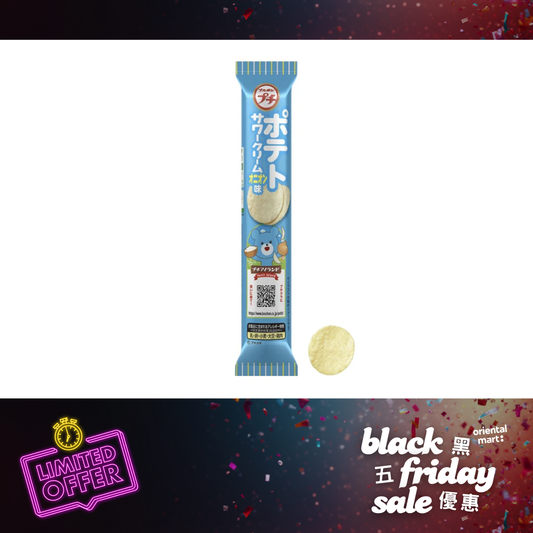 BOURBON Petit Potato Chips (Sour Cream Onion Flavour) プチポテト サワークリーム オニオン味