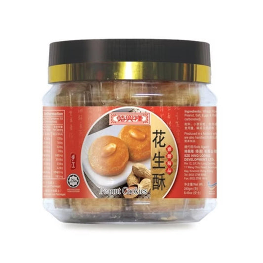 Sze Hing Loong Peanut Cookies 時興隆 花生酥
