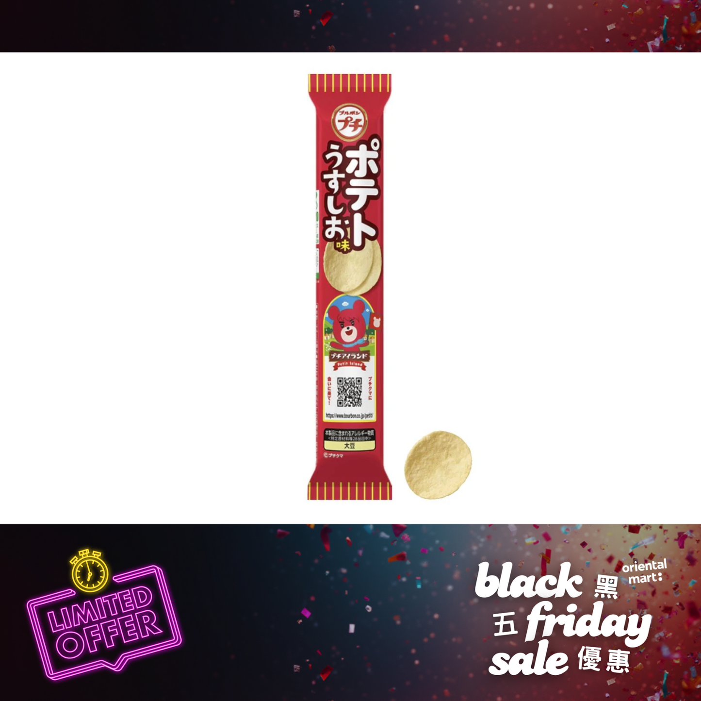 BOURBON Petit Potato Chips (Lightly Salted Flavour) プチポテトうすしお味