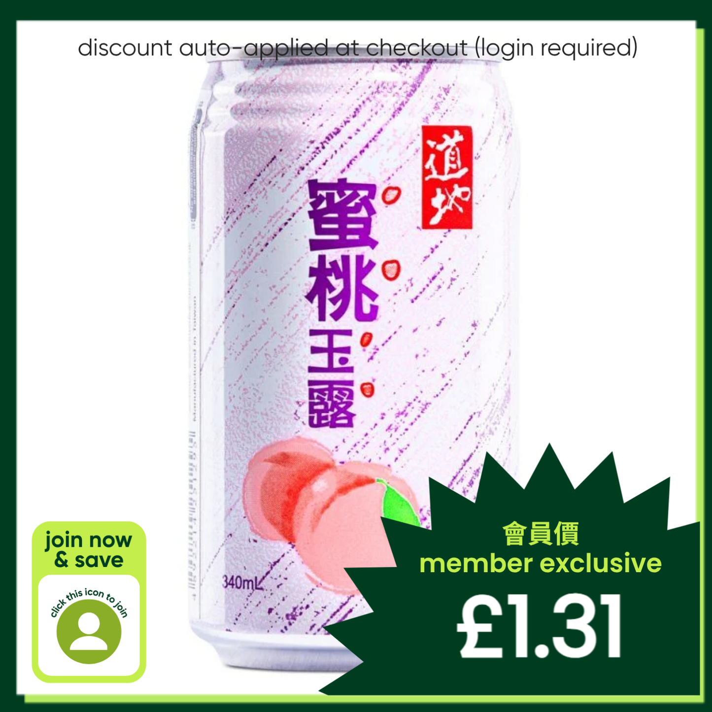 Tao Ti Peach Juice Drink With Nata De Coco 道地 蜜桃玉露