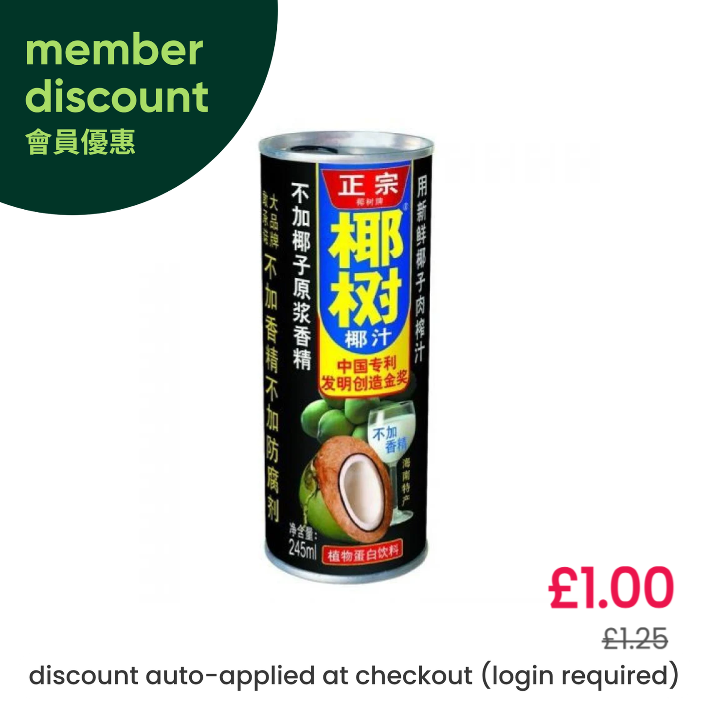 Yeshu Coconut Palm Brand Natural Coconut Juice Drink Can 椰樹牌 椰子汁 罐裝