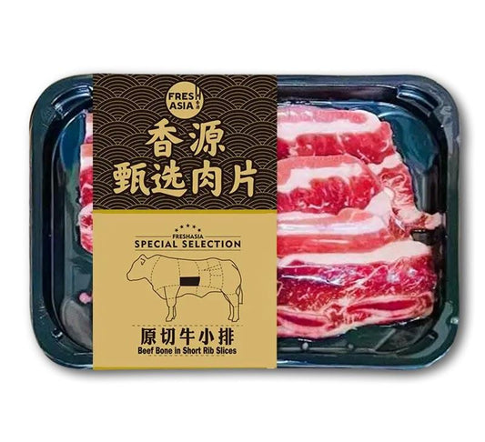 Freshasia Special Selection Beef Bone in Short Rib Slices 香源甄選肉片 原切牛小排