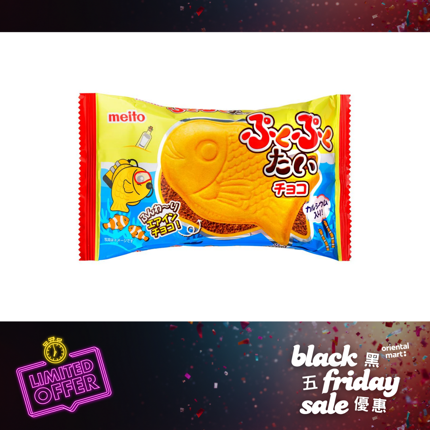 Meito Pukupuku Tai Monaka Fish Shape Wafer (Chocolate) ぷくぷくたい　エアインチョコ