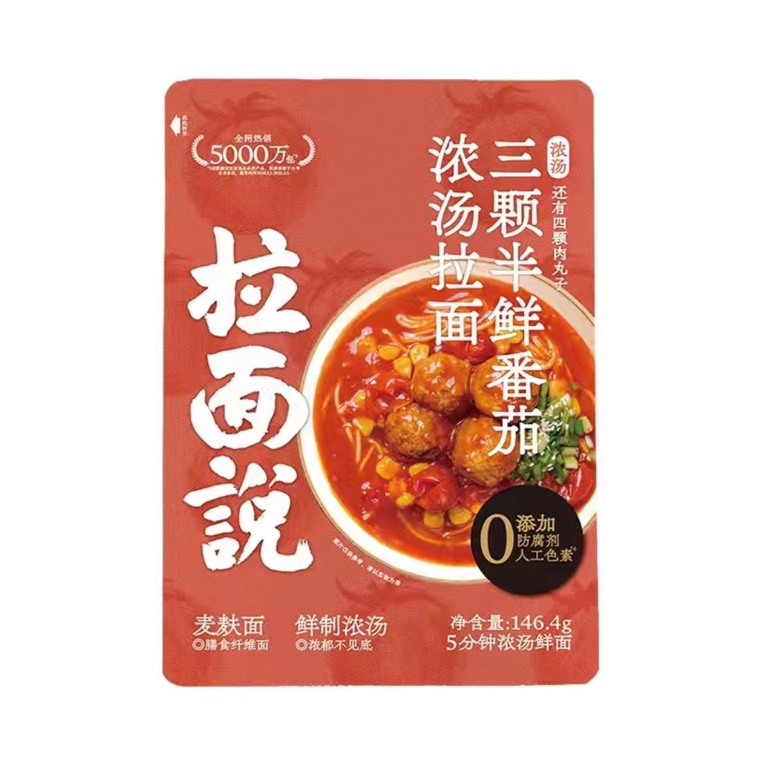 La Mian Shuo Tomato Tonkotsu Flavour Ramen 拉麵說 三顆半鮮番茄濃湯拉麵