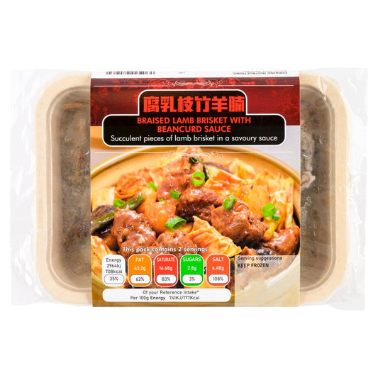 Regal Mandarin Braised Lamb Brisket with Beancurd Sauce 鼎華 腐乳枝竹羊腩